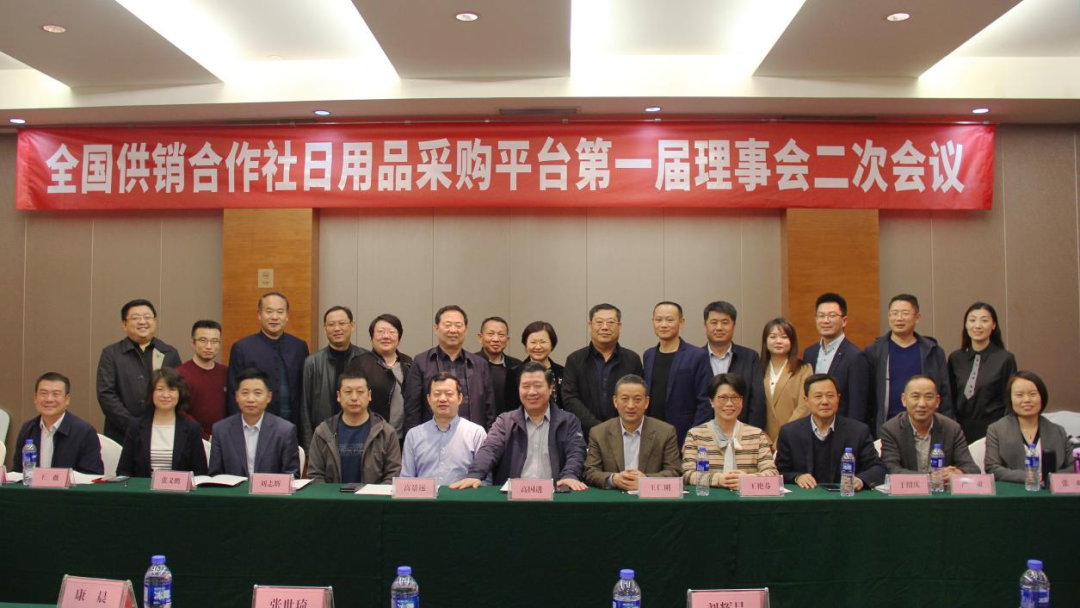 20240108平臺一屆理事會二次會議.png 20240108平臺一屆理事會二次會議.png