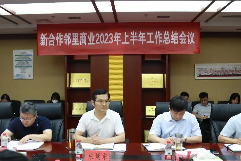 20230725鄰里年中會(huì)議.jpg