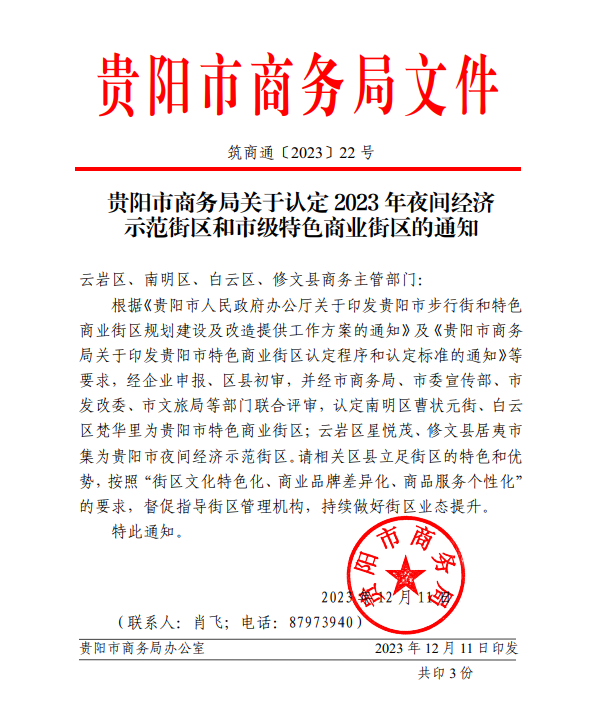 1221日出資企業動態.png