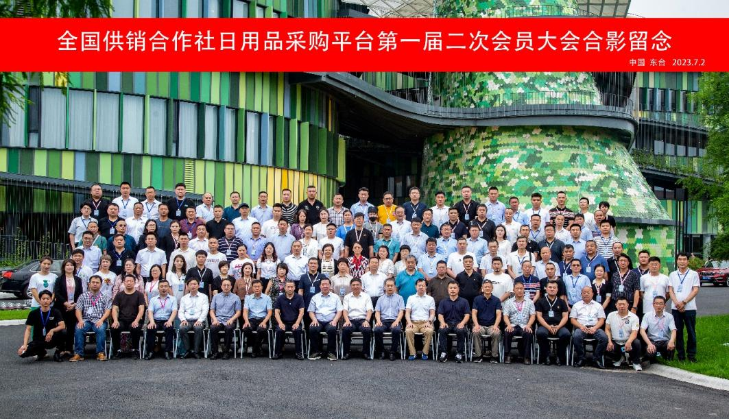 20240108平臺第二次會員大會.png 20240108平臺第二次會員大會.png