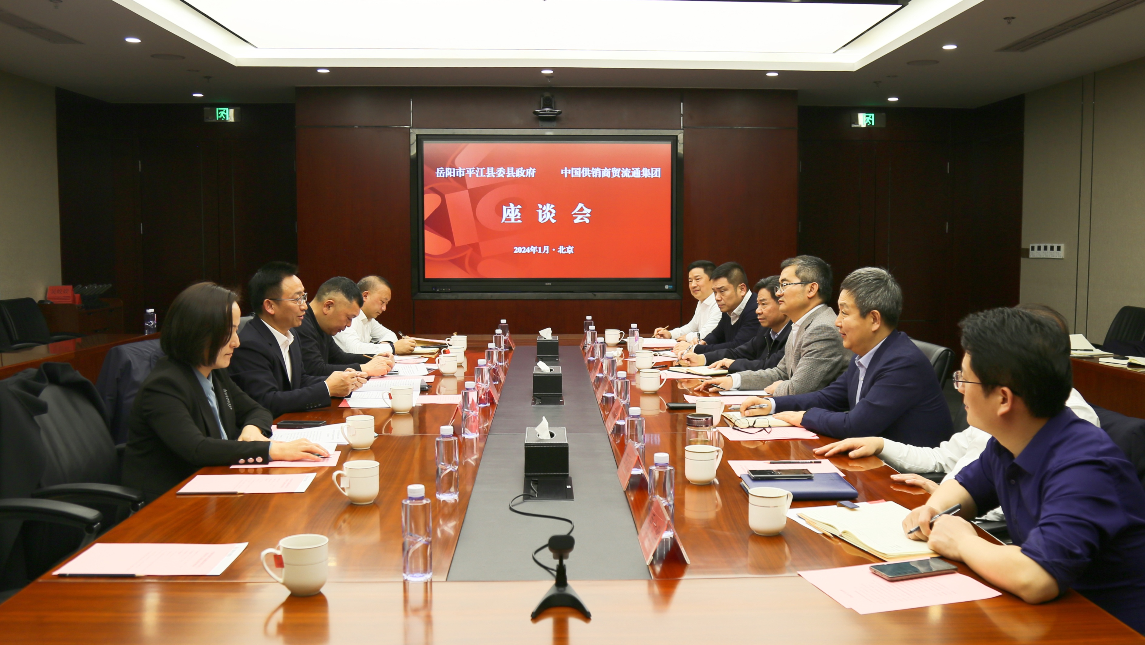 202401015平江會見.jpg 202401015平江會見.jpg